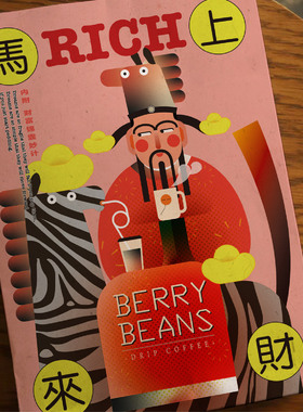 Berry Beans 马年财神挂耳 8包入12g/包 高地浓缩拼配 （深烘焙）