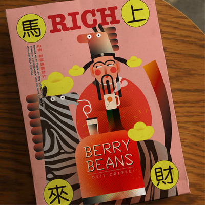 Berry Beans 马年财神挂耳 8包入12g/包 高地浓缩拼配 （深烘焙）