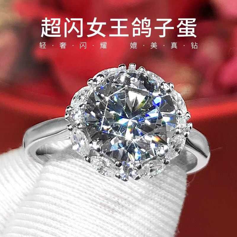 鸽子蛋5克拉女王的大钻轻奢