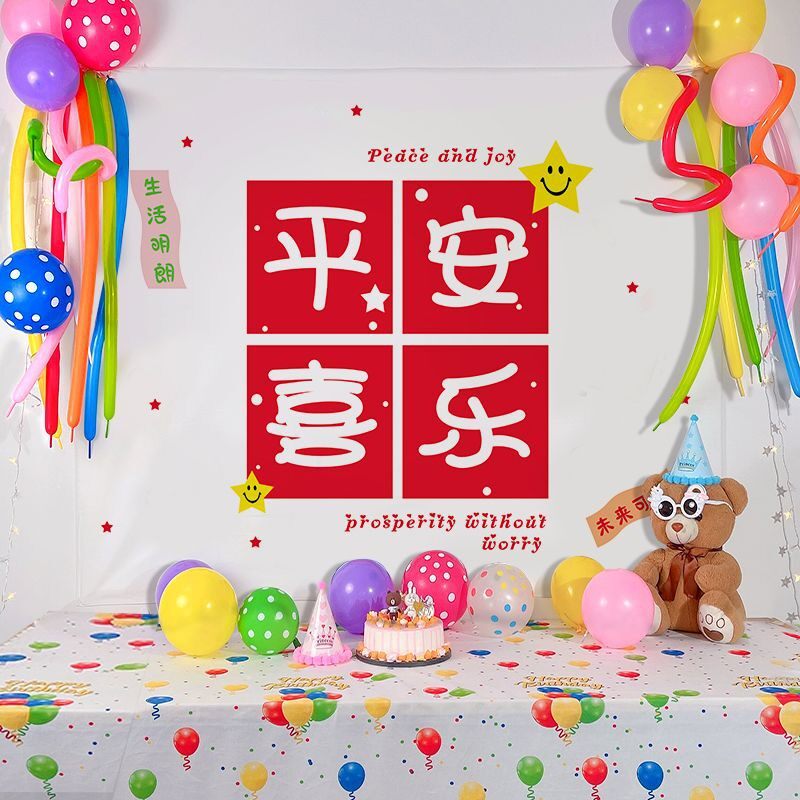 生日快乐挂布背景布可爱卡通儿童派对装饰ins网红背景墙布