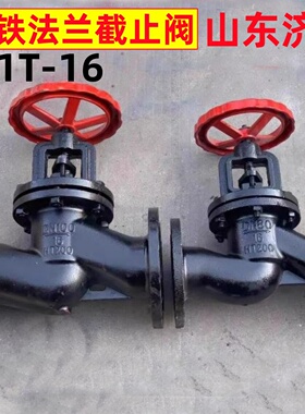 J41T-16铸铁法兰截止阀锅炉阀门黑色铸铁阀门消防管道水暖阀门