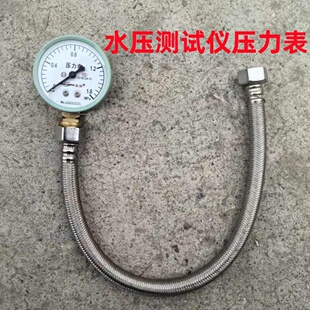 水压测试仪压力表水压1.6mpa自来水压力检测套装楼房地暖水管打压