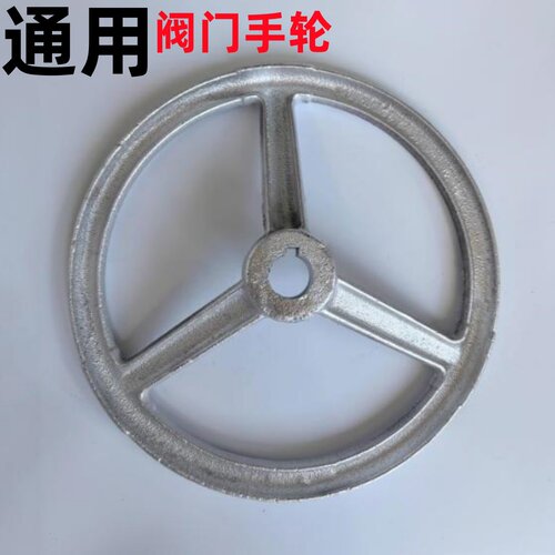 阀门手轮转盘开关涡轮圆盘手轮