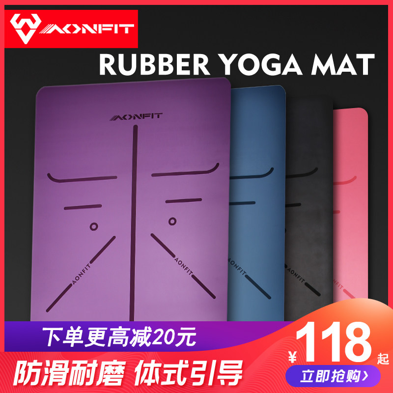 AONFIT major Natural rubber Yoga Mat thickening Widen men and women beginner Bodybuilding non-slip Vulgar tycoon Yoga Matin the Sports/Yoga/Fitness/Fans supplies , Yoga , Yoga Mat  category - from Buy2taobao.com to provide professional Taobao agent buy service