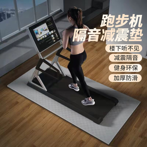 昂菲特加厚防滑减震隔音