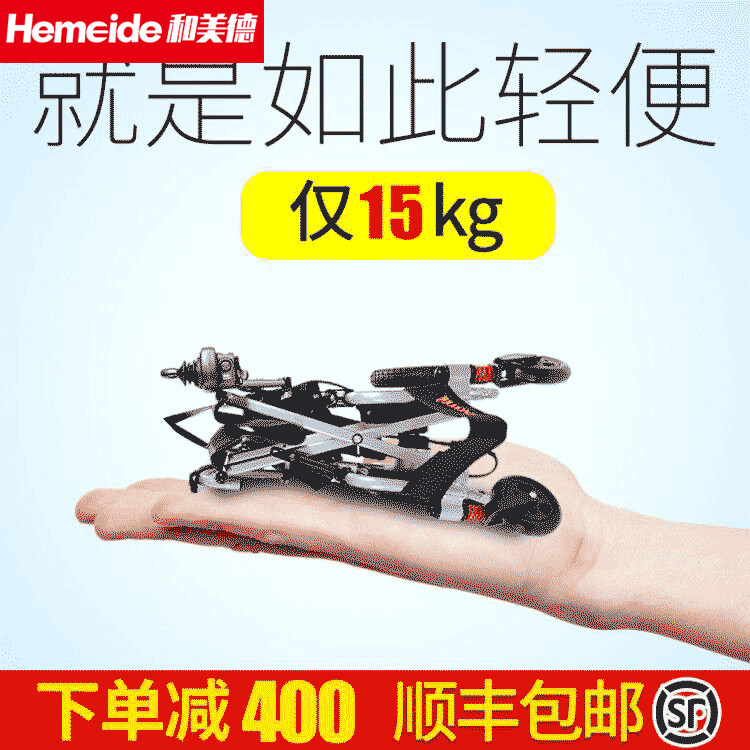 和美德英洛华5519锂电池电动轮椅车飞机可折叠轻便便携老人残疾人