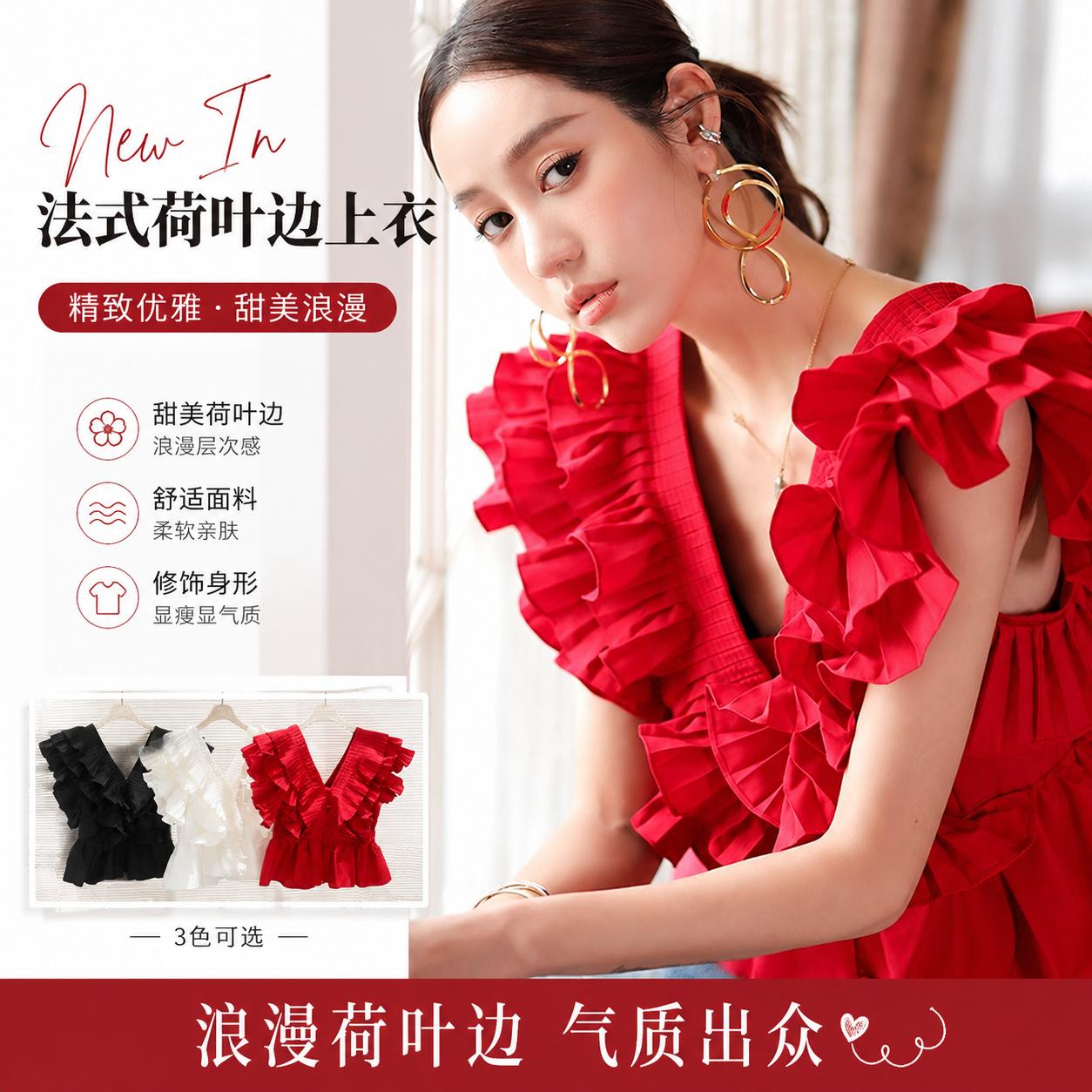 2026夏季新款收腰显瘦V领法式衬衫女红色压褶荷叶边无袖上衣厂家