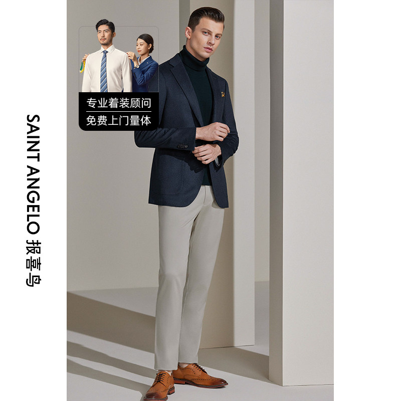 报喜鸟西服定制羊毛商务休闲单西男西装上衣羊绒保暖便西定做