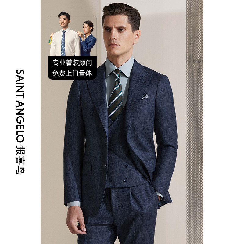 【进口面料】报喜鸟西服定制商务休闲西服高端职业西装套装男定做,男装,西服套装,淘宝优惠券,粉丝福利购,淘宝优惠卷
