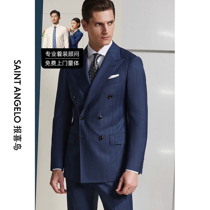 报喜鸟西服定制四季男西服套装羊毛修身套西商务休闲套装量身定做