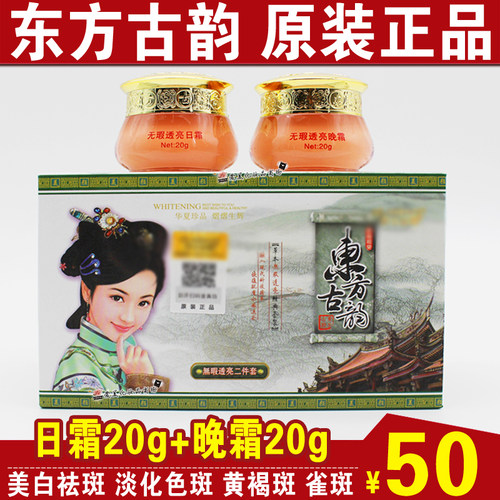 娇兰丝曼东方古韵套盒