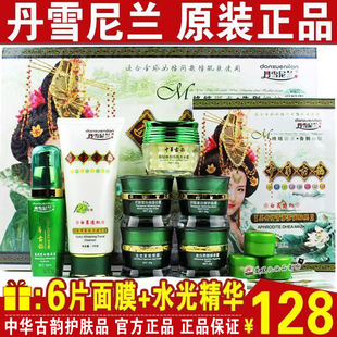 官方旗舰店丹雪尼兰中华古韵正品七合一套装白里透红五六七件套装