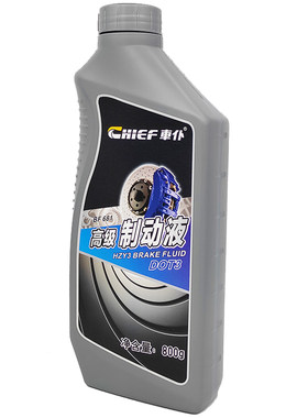 HZY3制动液DOT3摩托电动车铲车叉车货车碟刹离合器车仆刹车油800g