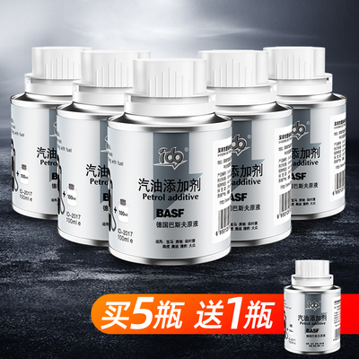 巴斯夫燃油宝积碳宝马汽车发动机