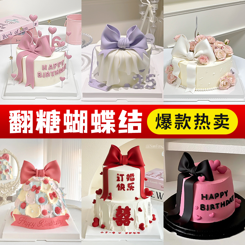EVA蝴蝶结蛋糕装饰巧克力摆件