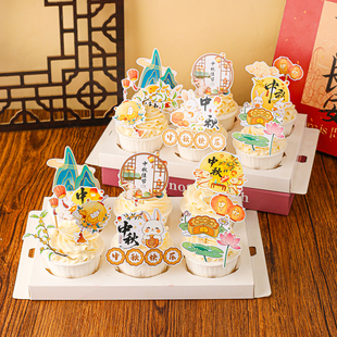 中秋节快乐蛋糕装饰新中式阖家幸福月亮兔子月饼原创纸杯烘焙插件