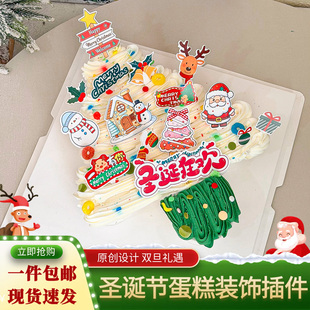2026圣诞节狂欢蛋糕装饰原创圣诞老人麋鹿礼物雪人尖尖卡甜品插件