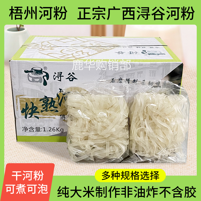 浔谷广西河粉袋装干河粉独立包装