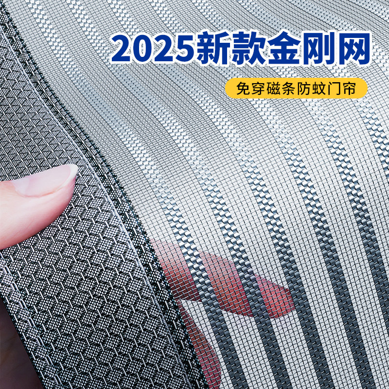 全磁条加密金刚网防蝇虫防蚊门帘