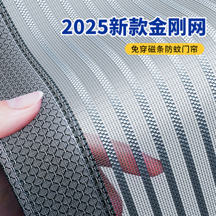 全磁条防蚊门帘磁性自吸金刚网魔术贴沙门大门卧室防蝇虫家用纱门