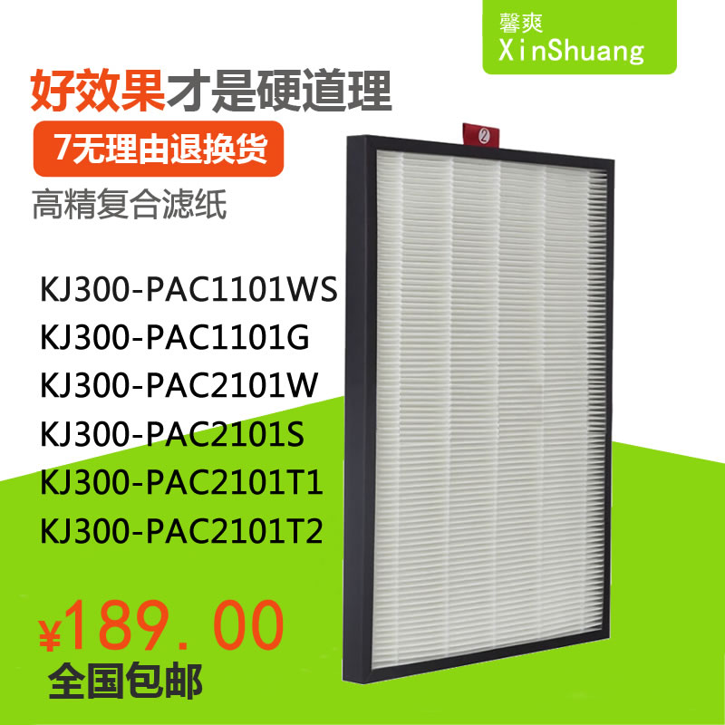 [馨爽旗舰店净化,加湿抽湿机配件]馨爽霍尼韦尔空气净化器集尘过滤网HP月销量0件仅售179元