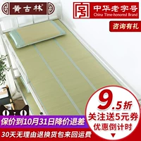 Huang Gulin vô địch mat sinh viên phòng ngủ ký túc xá giường đơn di động gấp 0,85m mùa hè thảm cỏ tự nhiên - Thảm mùa hè chiếu điều hòa 1m2