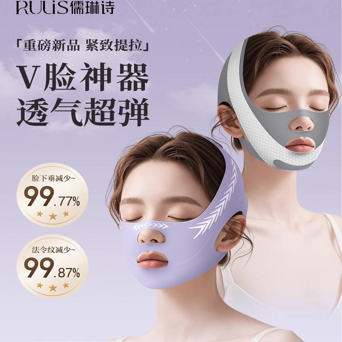 RulIS韩国v脸神器提拉紧致v脸绷带男士面罩收双下巴神器紧致瘦脸