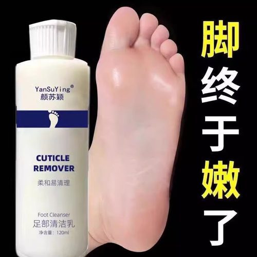 15秒软化角质去死皮软化剂老皮老茧足膜修脚刀足跟干裂软化剂美甲