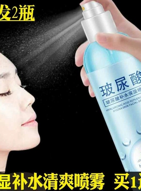 玻尿酸爽肤水补水保湿