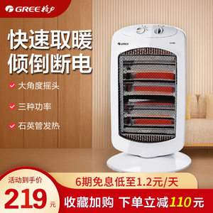 格力取暖器家用小太阳远红外电暖器节能速热立式摇头宿舍烤火炉