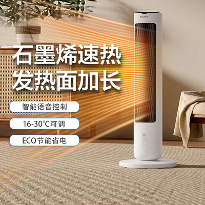 格力石墨烯取暖器家用暖风机
