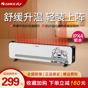 格力踢脚线取暖器家用电暖气节能省电速热暖风机大面积客厅烤火炉