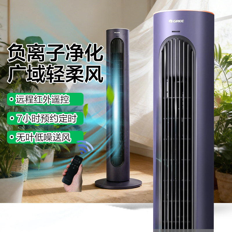 格力塔扇家用卧室电风扇遥控立式落地扇大风力电扇负离子无叶风扇