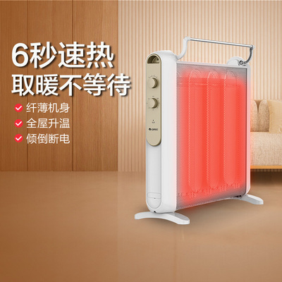 格力速热取暖器烤火炉家用