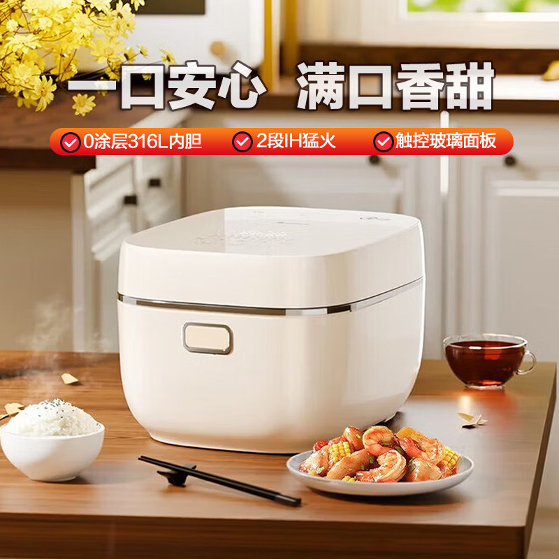 格力电饭煲0涂层316L不锈钢IH加热电饭锅 大容量家用多功能4-5人