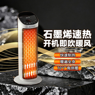 格力石墨烯暖风机家用取暖器立式节能电暖器办公室小型电暖气神器
