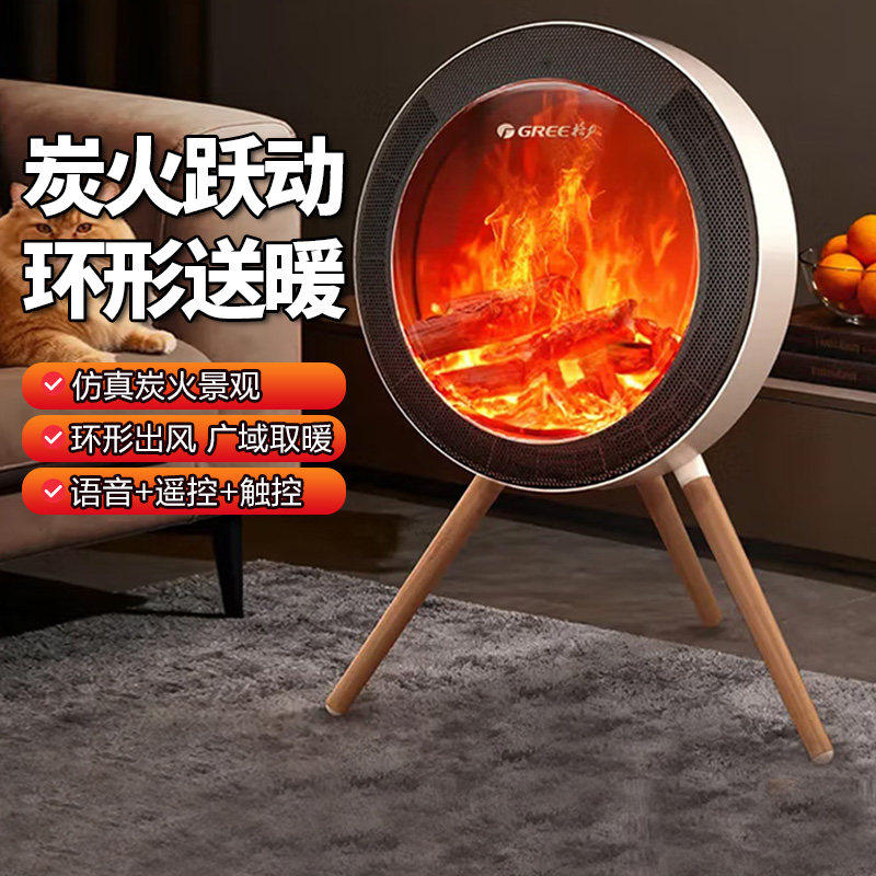 格力暖风机石墨烯篝火取暖器仿真炭火焰烤火炉 电暖气家用热风机,生活电器,暖风机/取暖器,淘宝优惠券,粉丝福利购,淘宝优惠卷