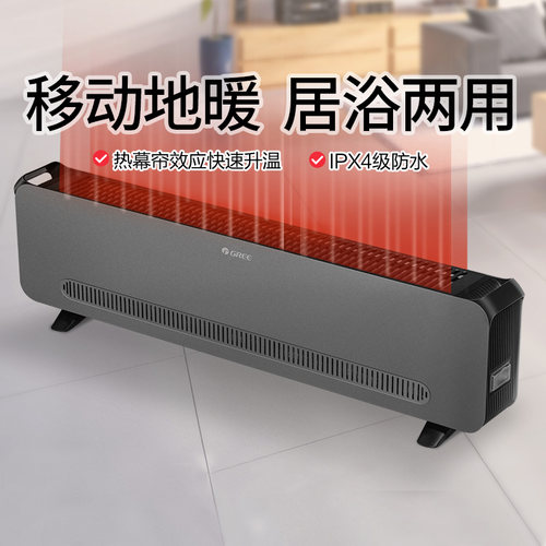 格力踢脚线取暖器置地电暖气
