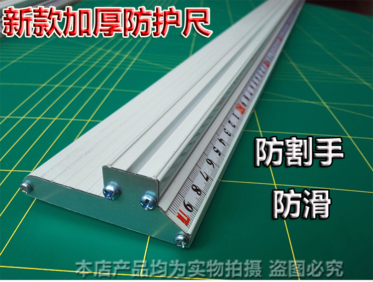 尺宽7CM，尺头设计坚固三角螺丝，防止铝合金角划伤手及其它材料，尺底面设计两条防滑条，防止尺跑偏，凹型槽设计，防止手割伤，高精度直线度，是切割材料的必备工具，产品质量不同，价格同样不同，性价比高，尺两边均可使用，买一把顶二把，发快递时，尺需用竹竿等硬质材料绑扎，以确保安全到达客户手中。