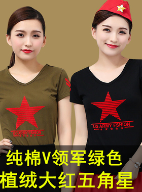 纯棉军绿色水兵舞服装短袖V领上衣广场舞半袖跳舞衣服植绒五角星