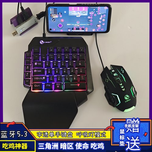 佳影X8王座单手键盘鼠标外设王座