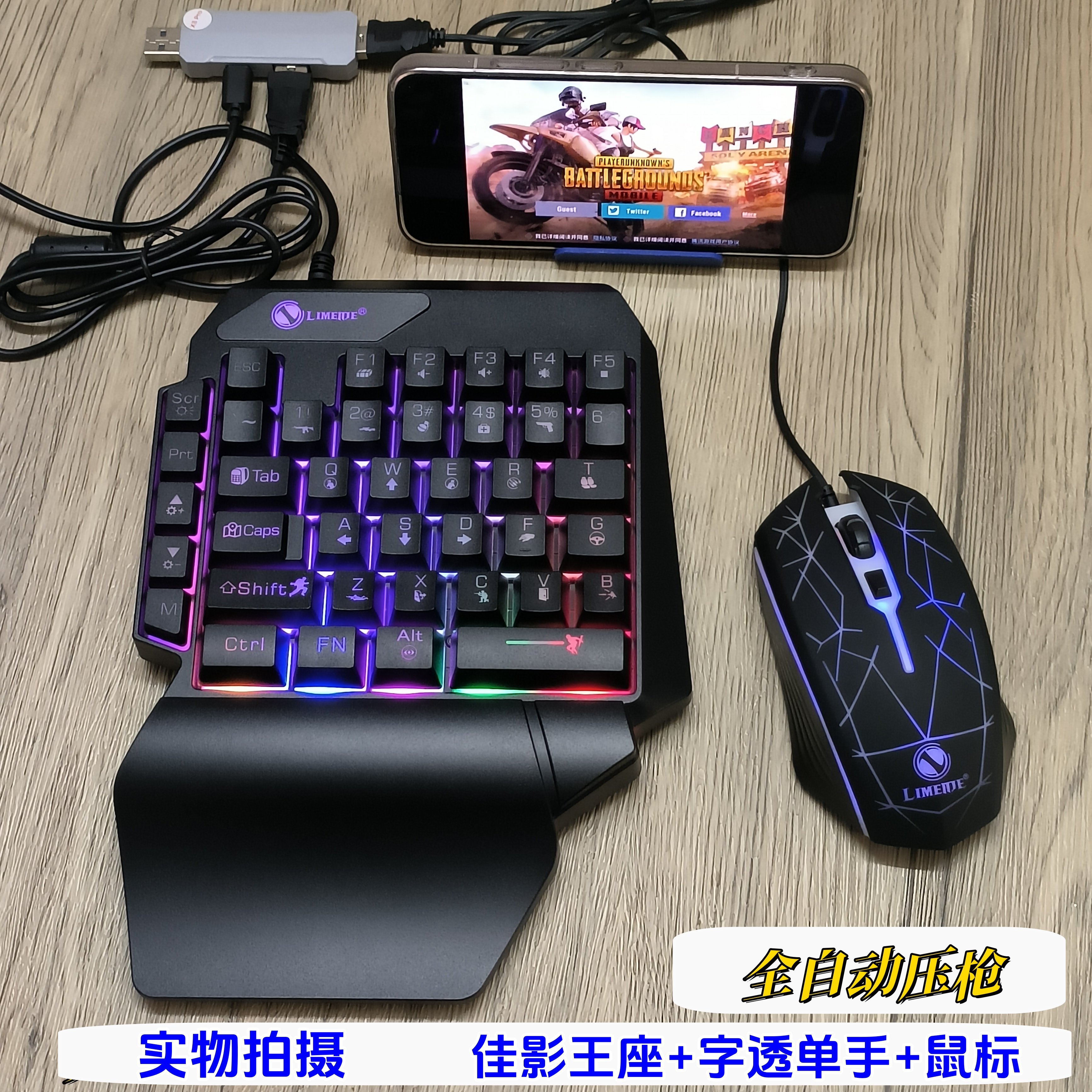 吃鸡神器三角洲手游键盘鼠标全自动识别压枪王座转换器地下城外设