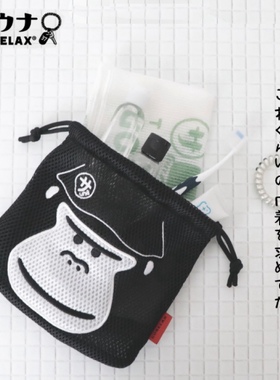日单 GORELAX 大猩猩 黑色网眼抽绳收纳包 小物收纳包 洗漱包