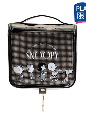 日系 史努比家族黑色PVC防水挂包 化妆包收纳包 旅行洗漱包挂包