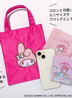 杂志附录 milkfed.联名美乐蒂 小手提包 化妆包收纳包 玩偶耳机包