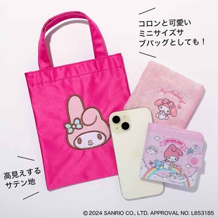 杂志附录 milkfed.联名美乐蒂 小手提包 化妆包收纳包 玩偶耳机包