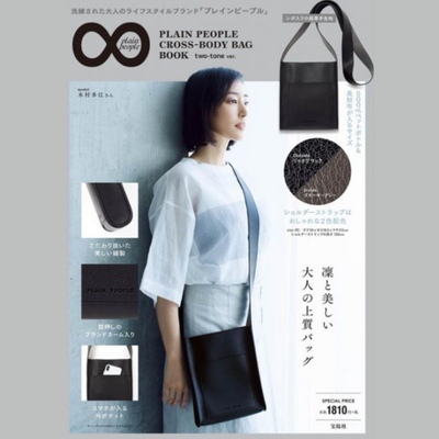 杂志附录 plain people 皮质斜挎包 女士便携包