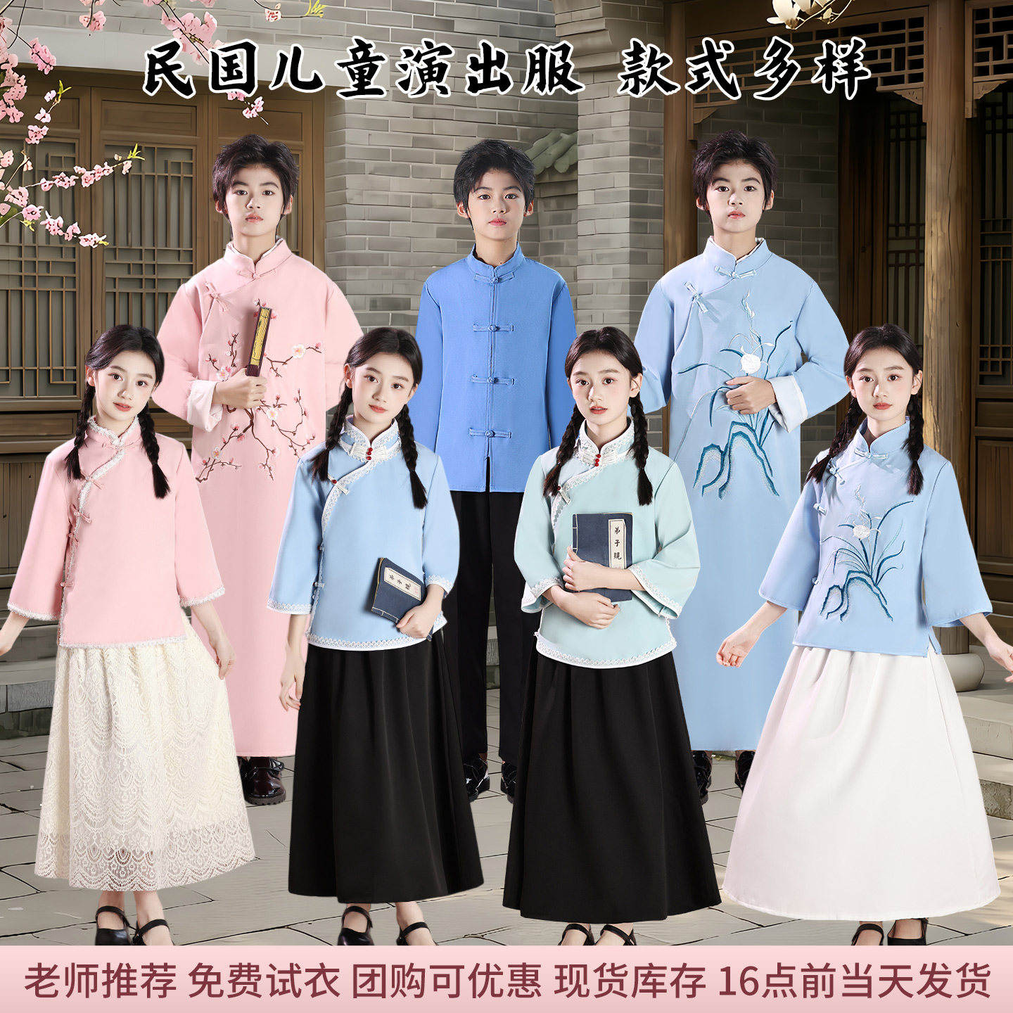 国庆儿童民国风演出服学生中山装男女童合唱朗诵表演五四青年服装