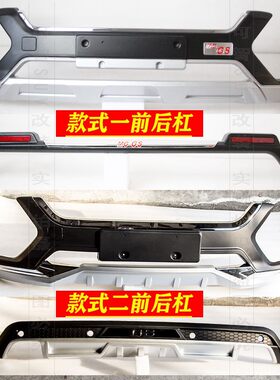 适用于名爵GS锐腾前后保险杠护杠防撞杠装饰杠15款名爵保险杠