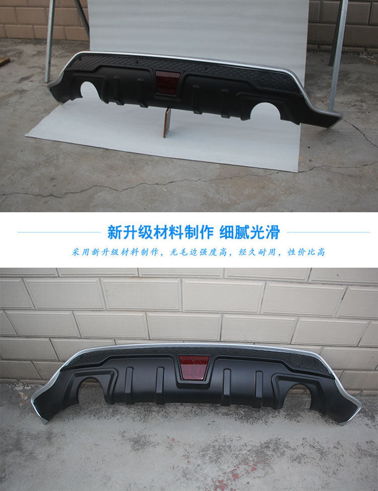 适用于14-17款翼虎前后护杠保险杠
